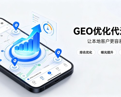 惠水GEO优化