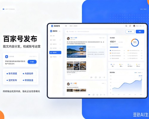 惠水百家号信息发布代运营
